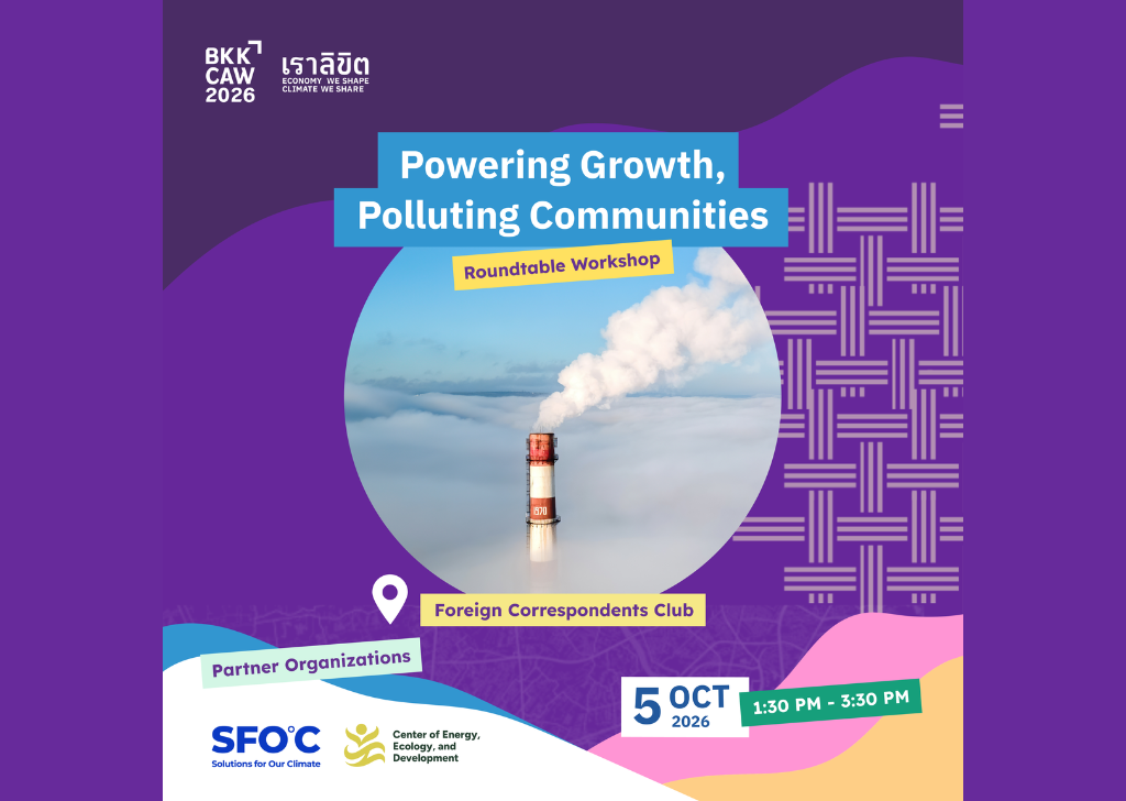 BKKCAW 2026 | Powering Growth, Polluting Communities