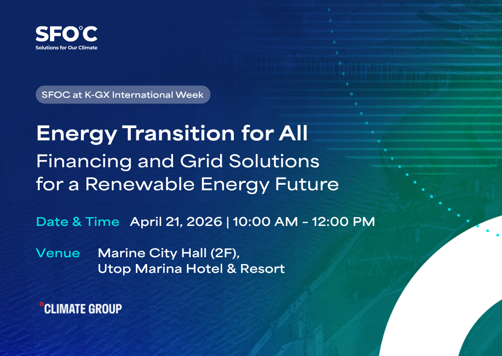 (K-GX International Week) Energy Transition for All: Financing and Grid Solutions for a Renewable Energy Future