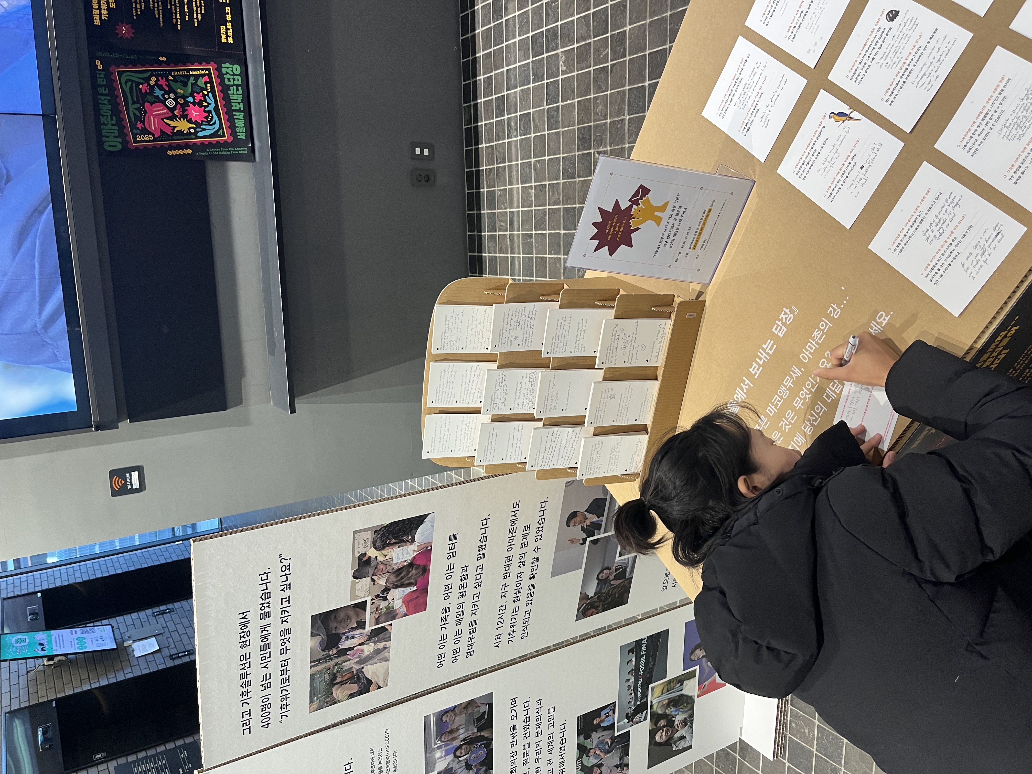 COP30: Letters from the Amazon, Replies from Seoul