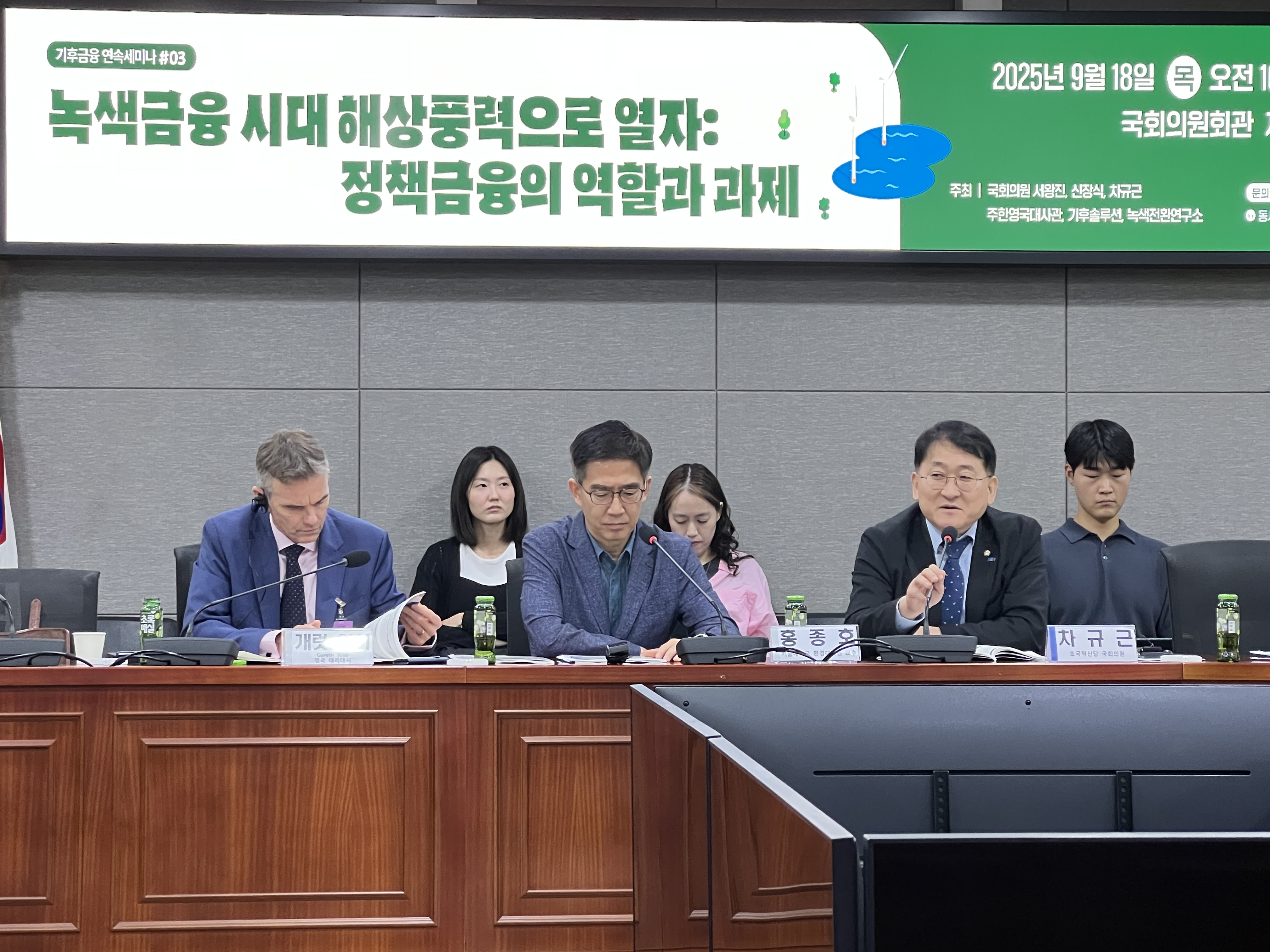 [2025 기후금융 연속 세미나] 기후금융 정책 화두를 짚어보다: 보험에서 전환금융까지