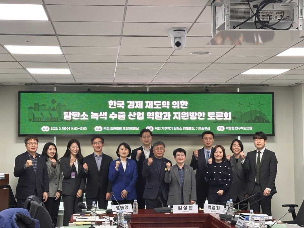 기후위기에서 ‘기후기회’ 찾기: 한국 경제, 녹색 수출로 다시 뛸 수 있을까요?