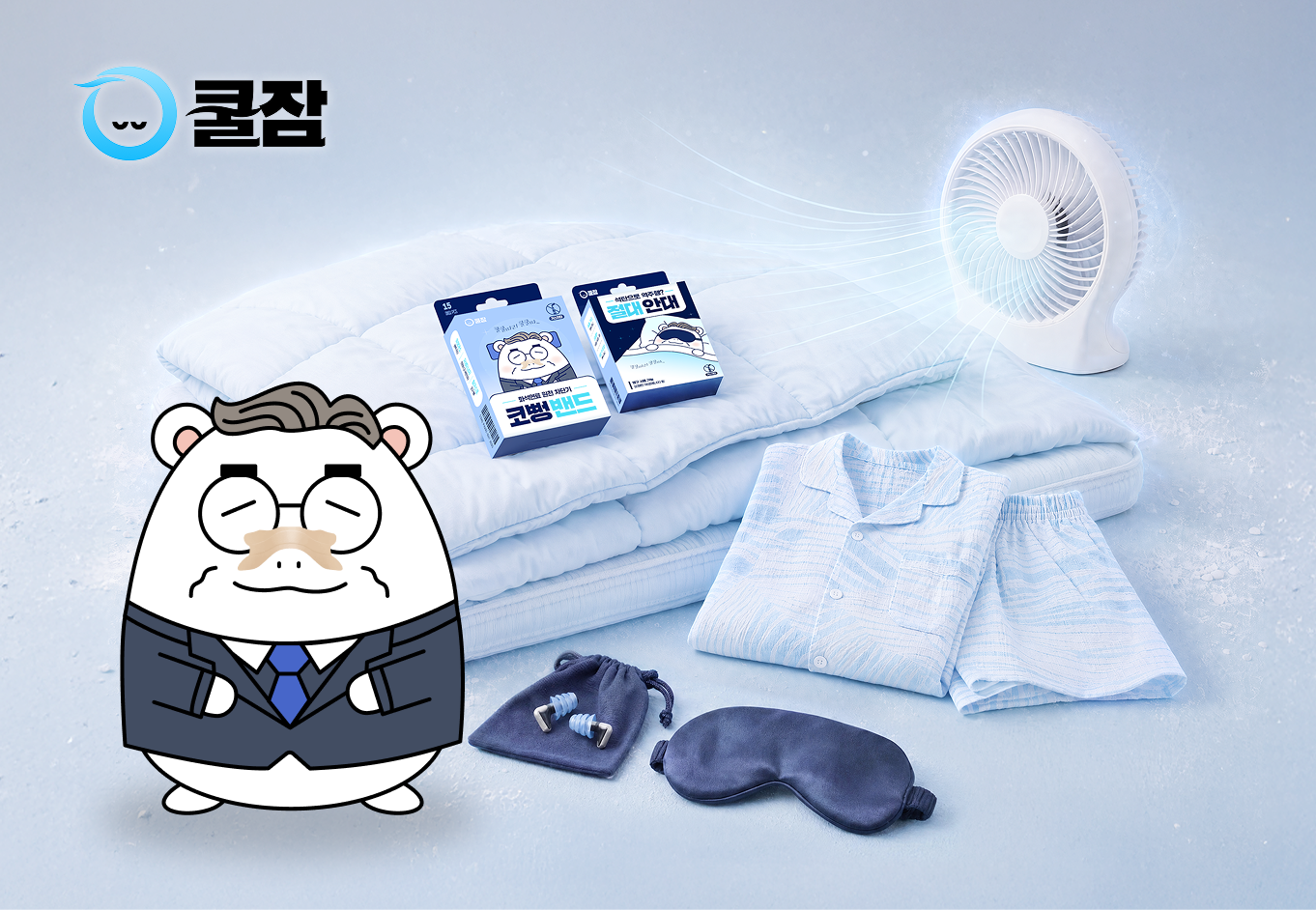 대통령님, 밤잠 설치고 계신다기에 준비했습니다. 