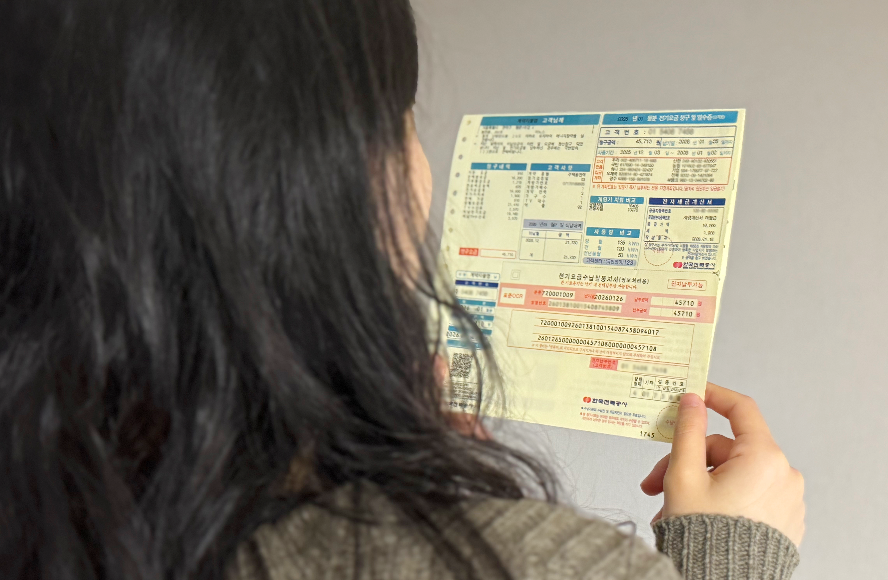 월급빼고 다 오르는데, 왜 전기요금은?