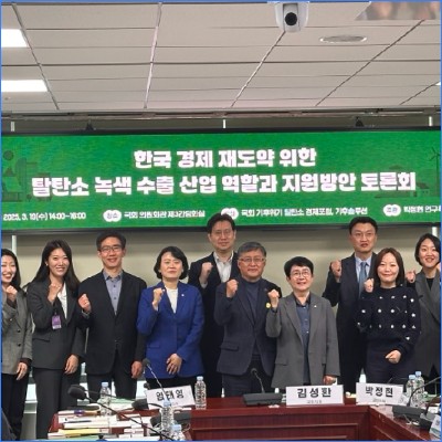 기후위기에서 ‘기후기회’ 찾기: 한국 경제, 녹색 수출로 다시 뛸 수 있을까요?