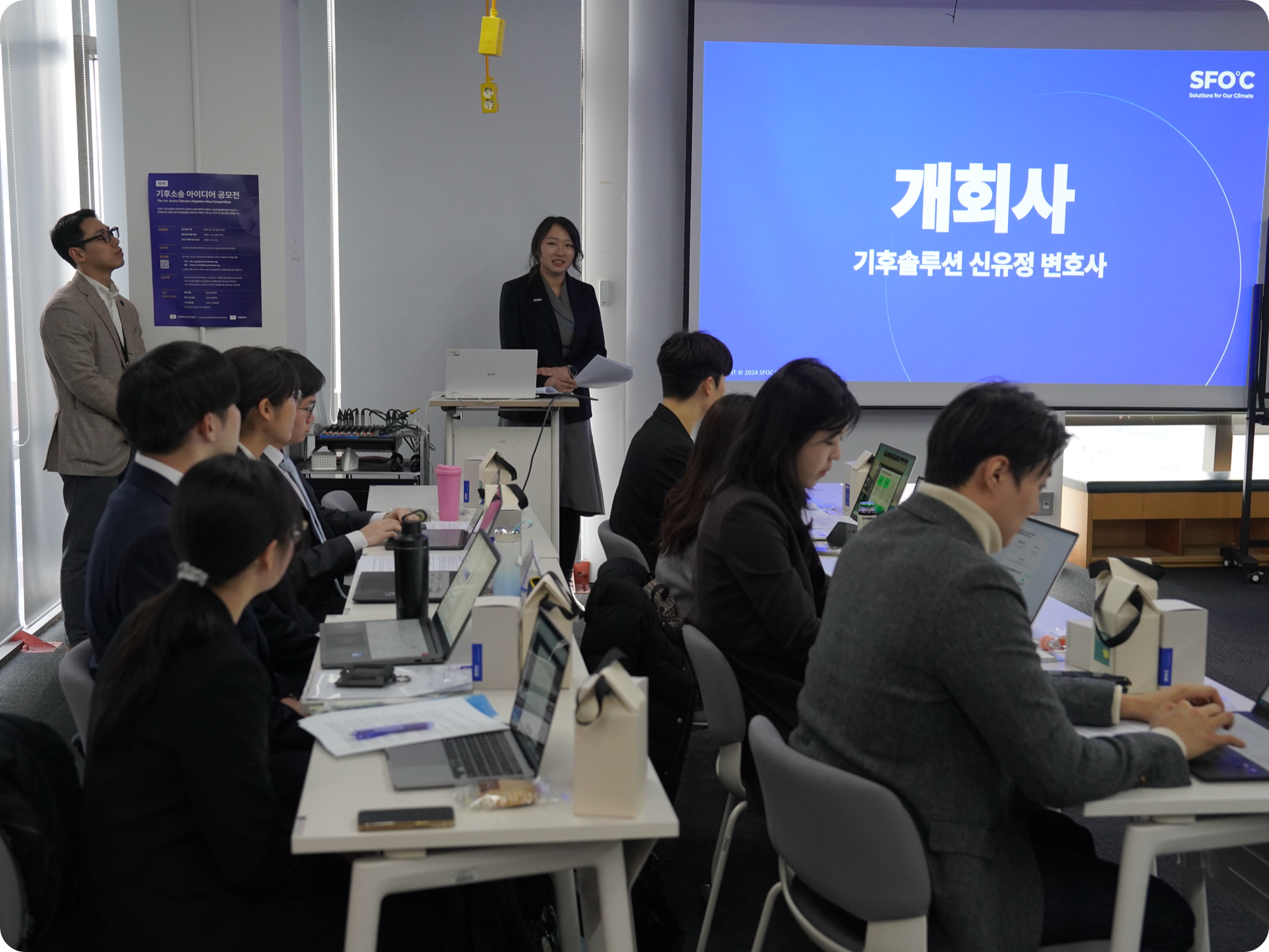 1st Climate Lawsuit Idea Contest: Addressing the Climate Crisis Through the Law