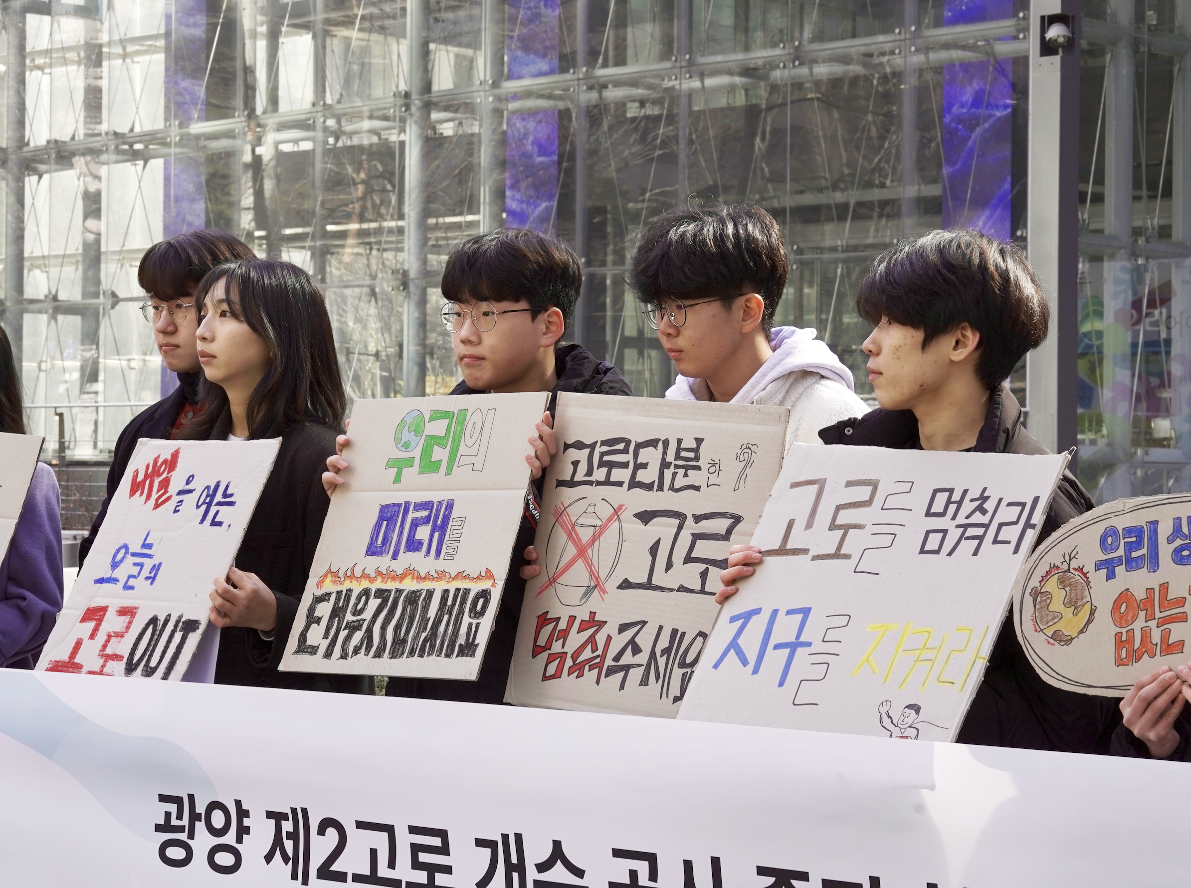 우리의 권리를 위해, 모두의 미래를 위해  “고로 개수 중지를 청구합니다”