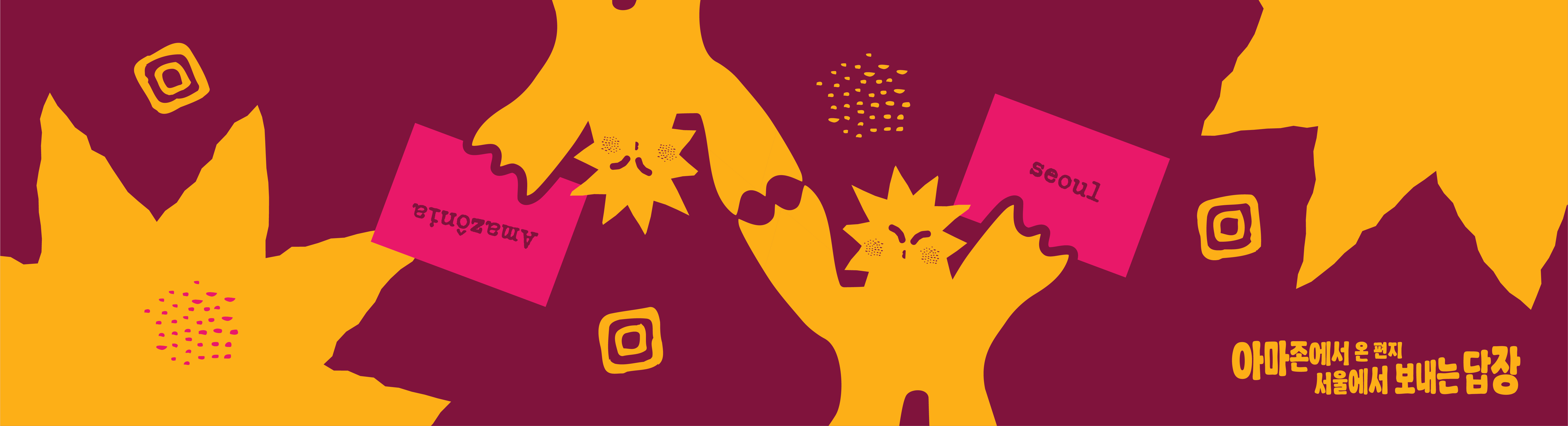 COP30: Letters from the Amazon, Replies from Seoul