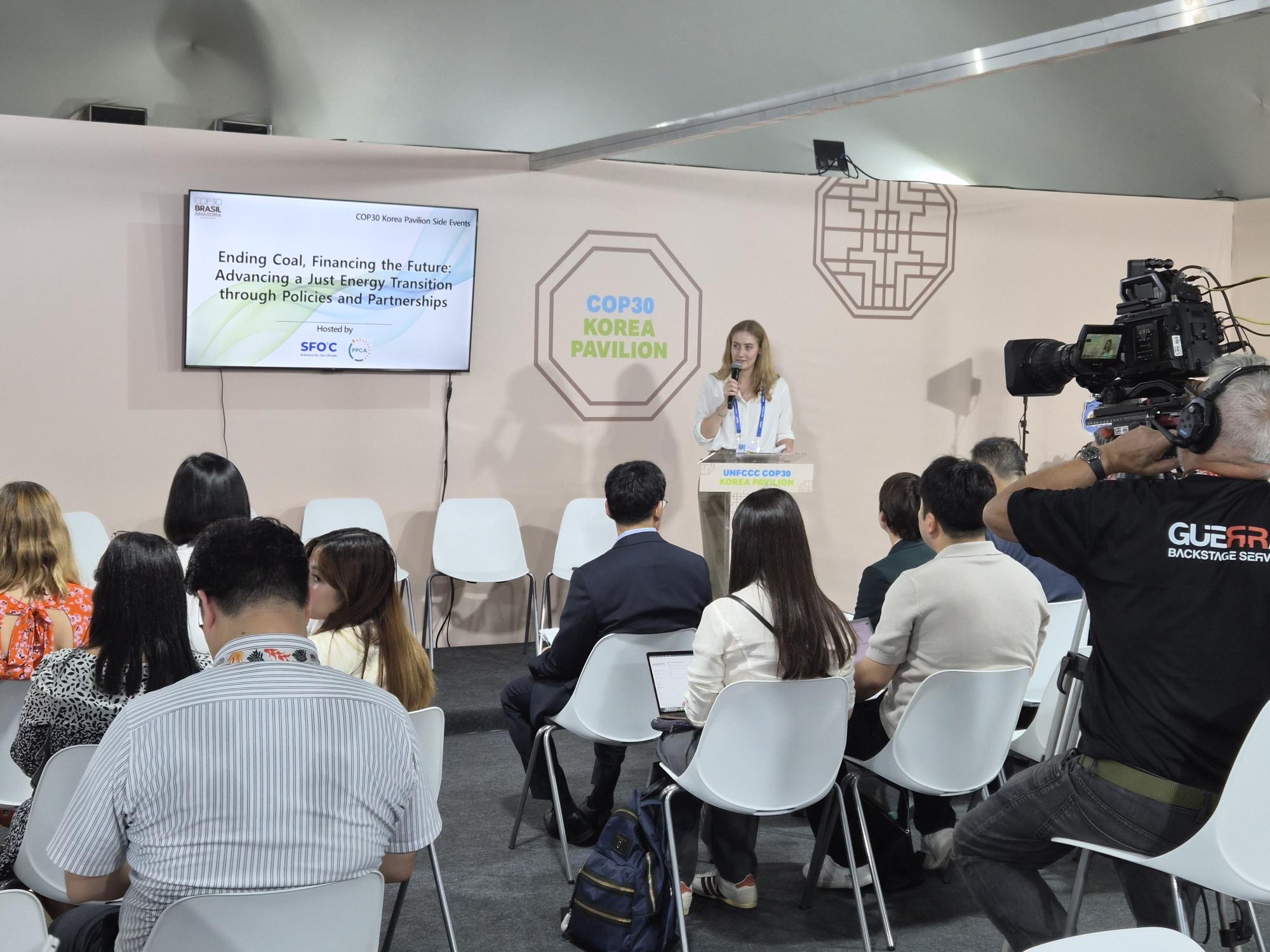 COP30 벨렘 현장, 한국 탈석탄 선언의 감격을 전하다