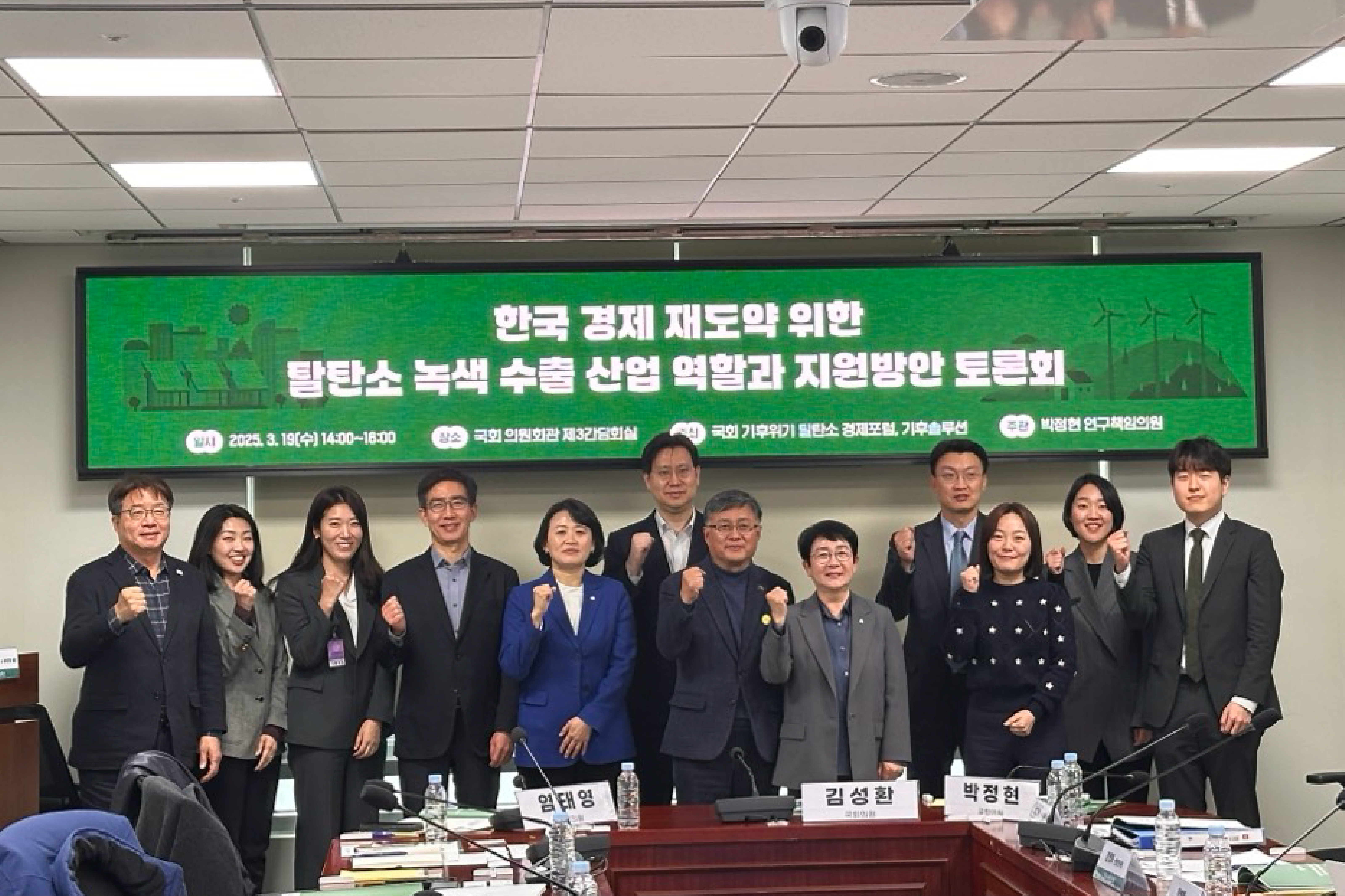 기후위기에서 ‘기후기회’ 찾기: 한국 경제, 녹색 수출로 다시 뛸 수 있을까요?