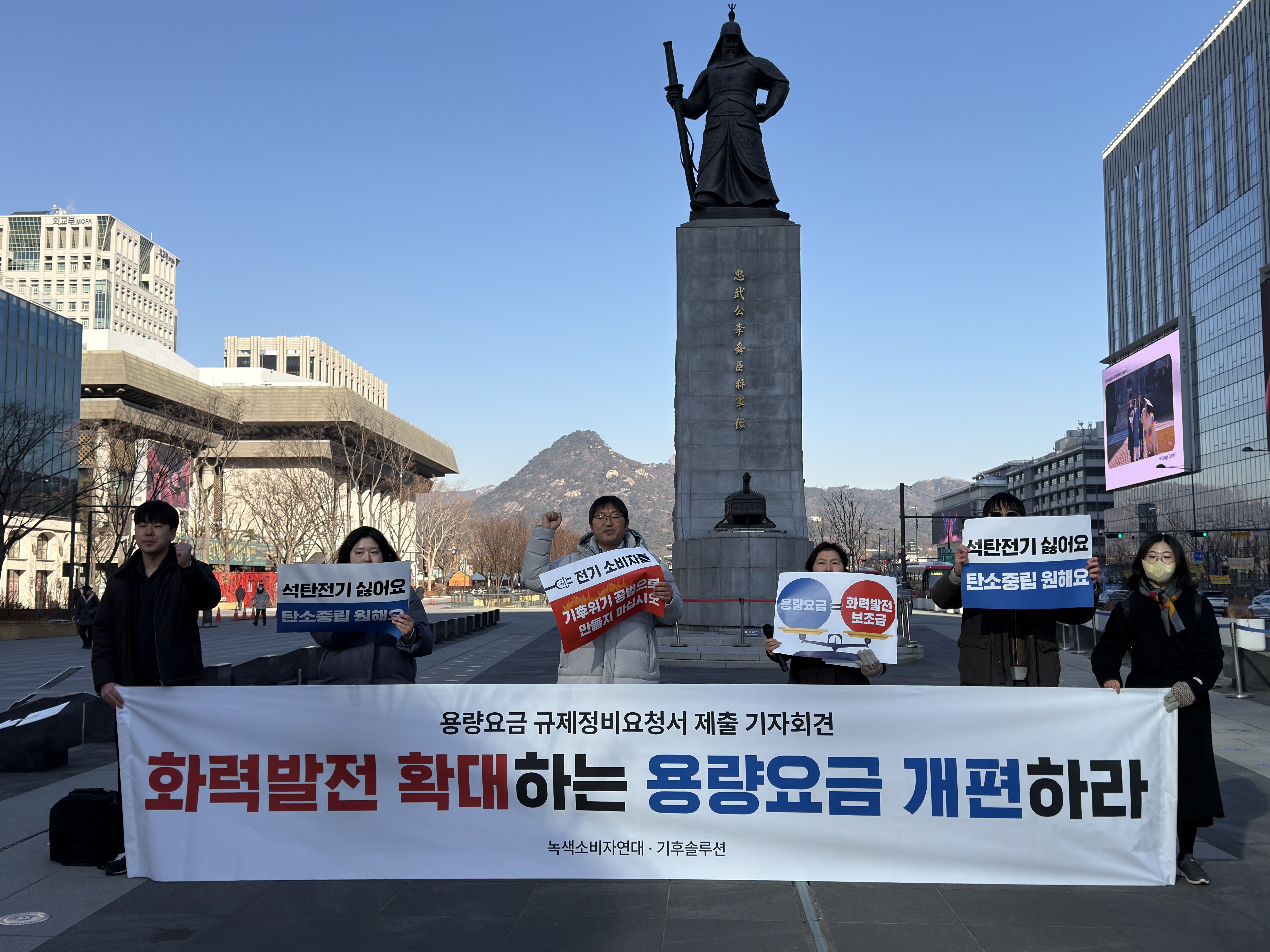 [보도자료] 소비자 전기요금으로 화력발전 연명하는 용량요금, 시민들이 직접 규제정비 요청 나섰다