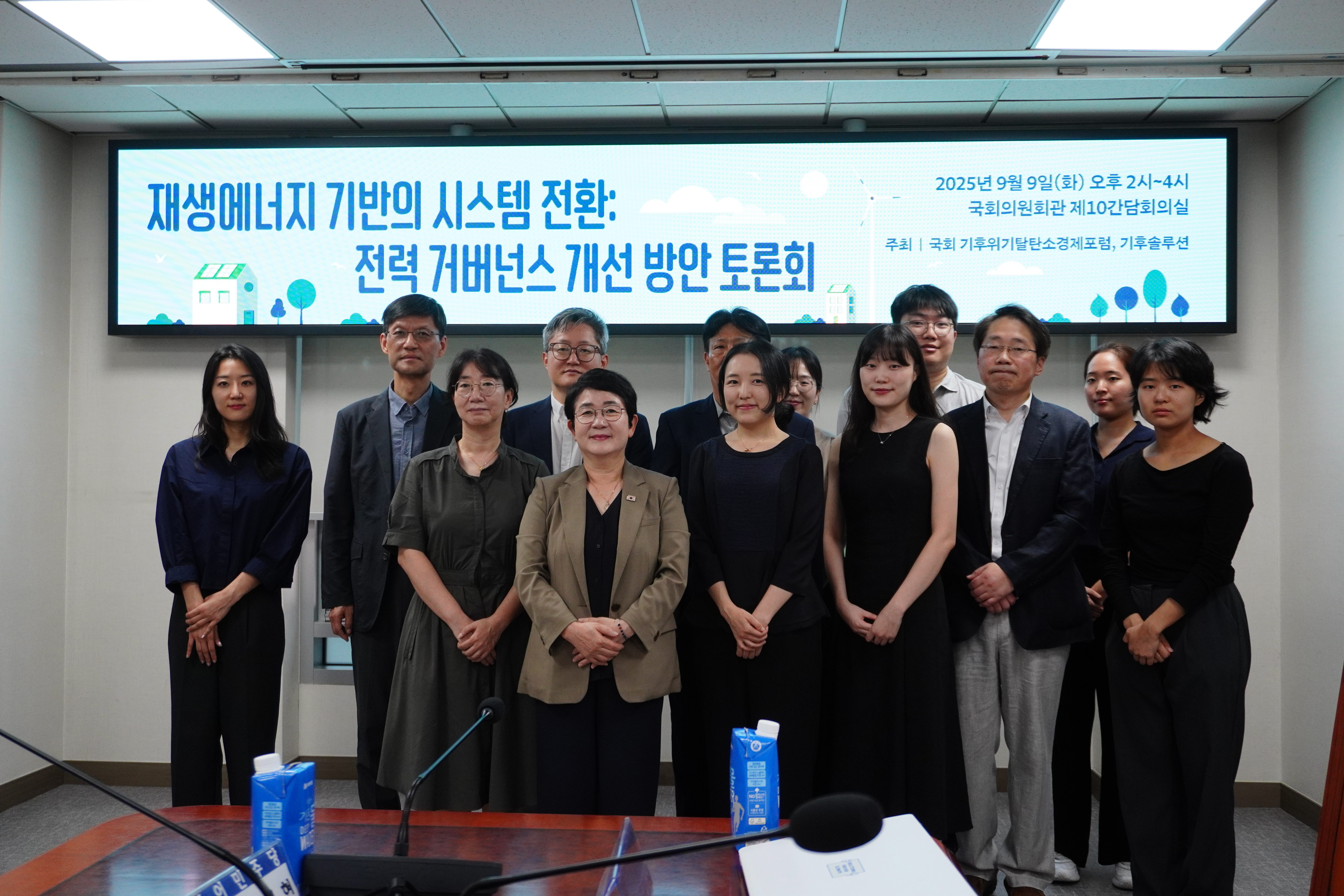 [보도자료] 전력시장 독립성·규제체계 강화 논의…국회서 재생에너지 시대 대비 모색해