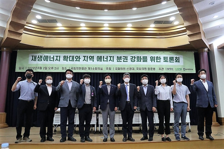 [토론회] 재생에너지로의 전환서 에너지분권 달성을 위한 과제와 방향