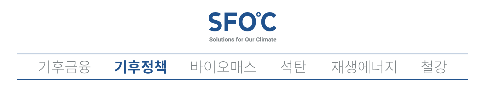 이메일띠지-기후정책
