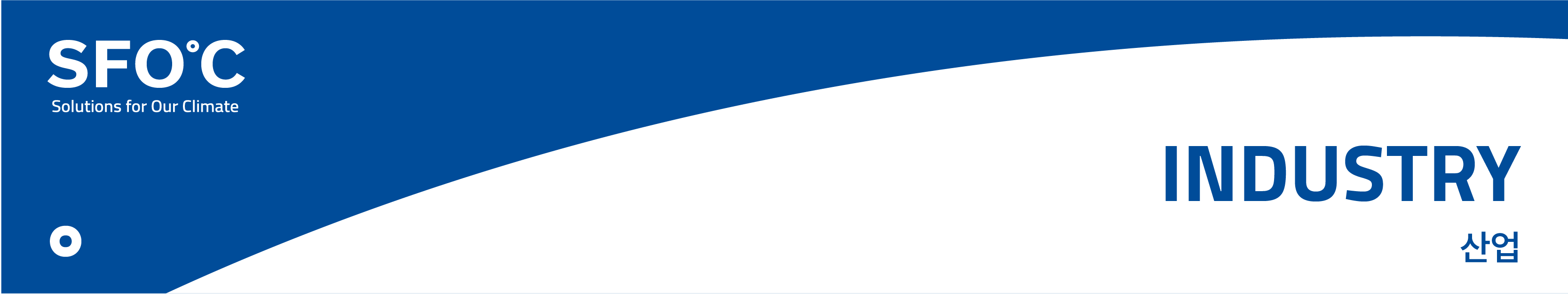 [SFOC] NEWSROOM BANNER_original_대지 1 사본 8