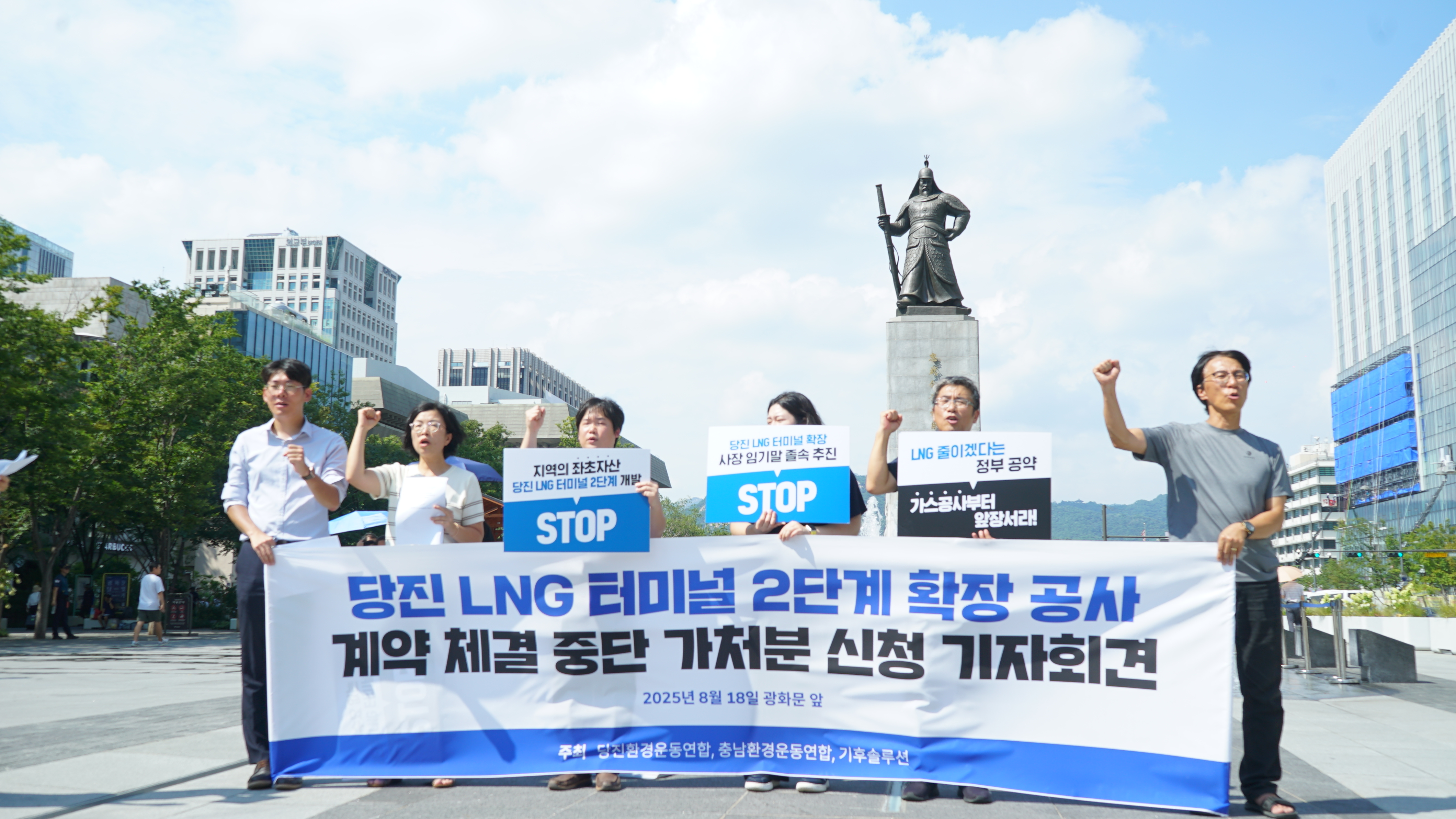 [보도자료] 가스공사, ‘좌초 예정’ 당진 LNG터미널 확장 강행…시민사회, 가처분 제기 “정부 행보와 달라”