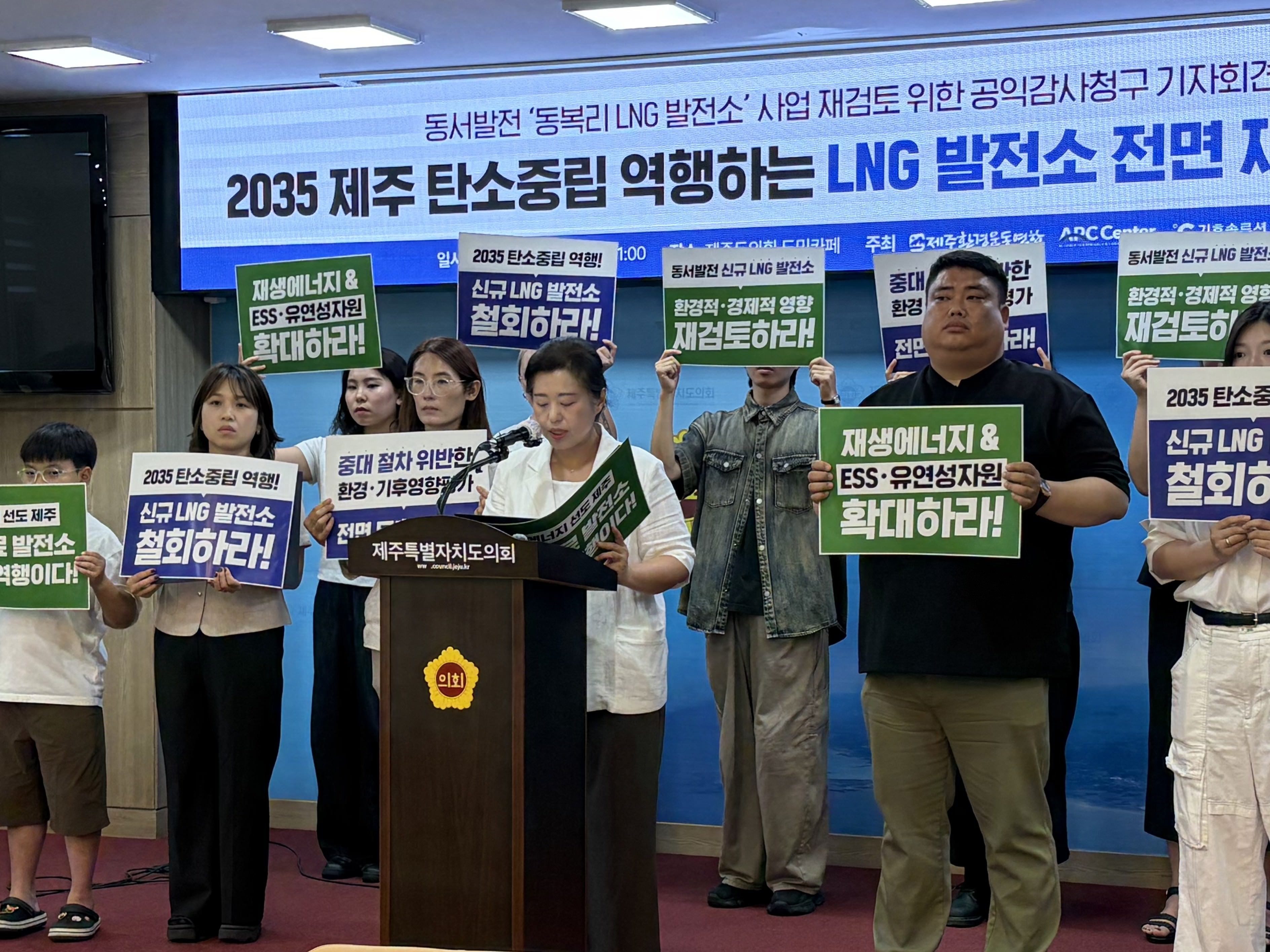 [보도자료] 평가 범위 축소·습지 누락·재조사 회피… 제주 LNG 발전소 ‘3중 부실’ 공익감사 청구