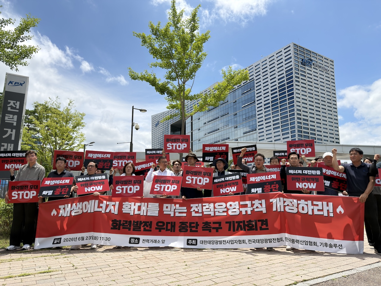 [보도자료] 태양광·풍력 산업계 한 뜻으로 "재생에너지 가로막는 전력운영규칙 개정하라"