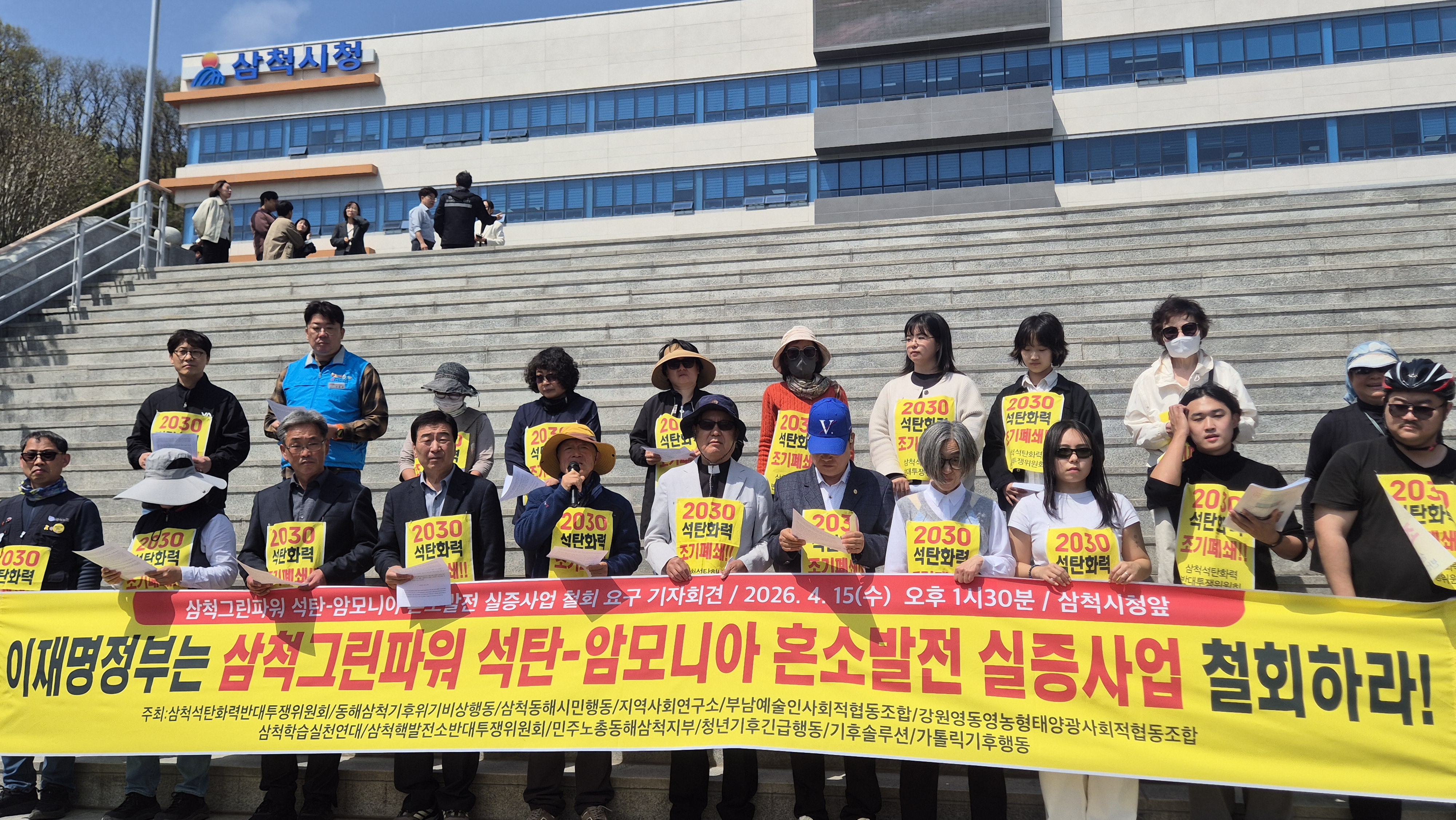 [보도자료] “정부는 멈췄는데 남부발전은 독주”…   삼척 ‘암모니아 혼소’ 철회 촉구