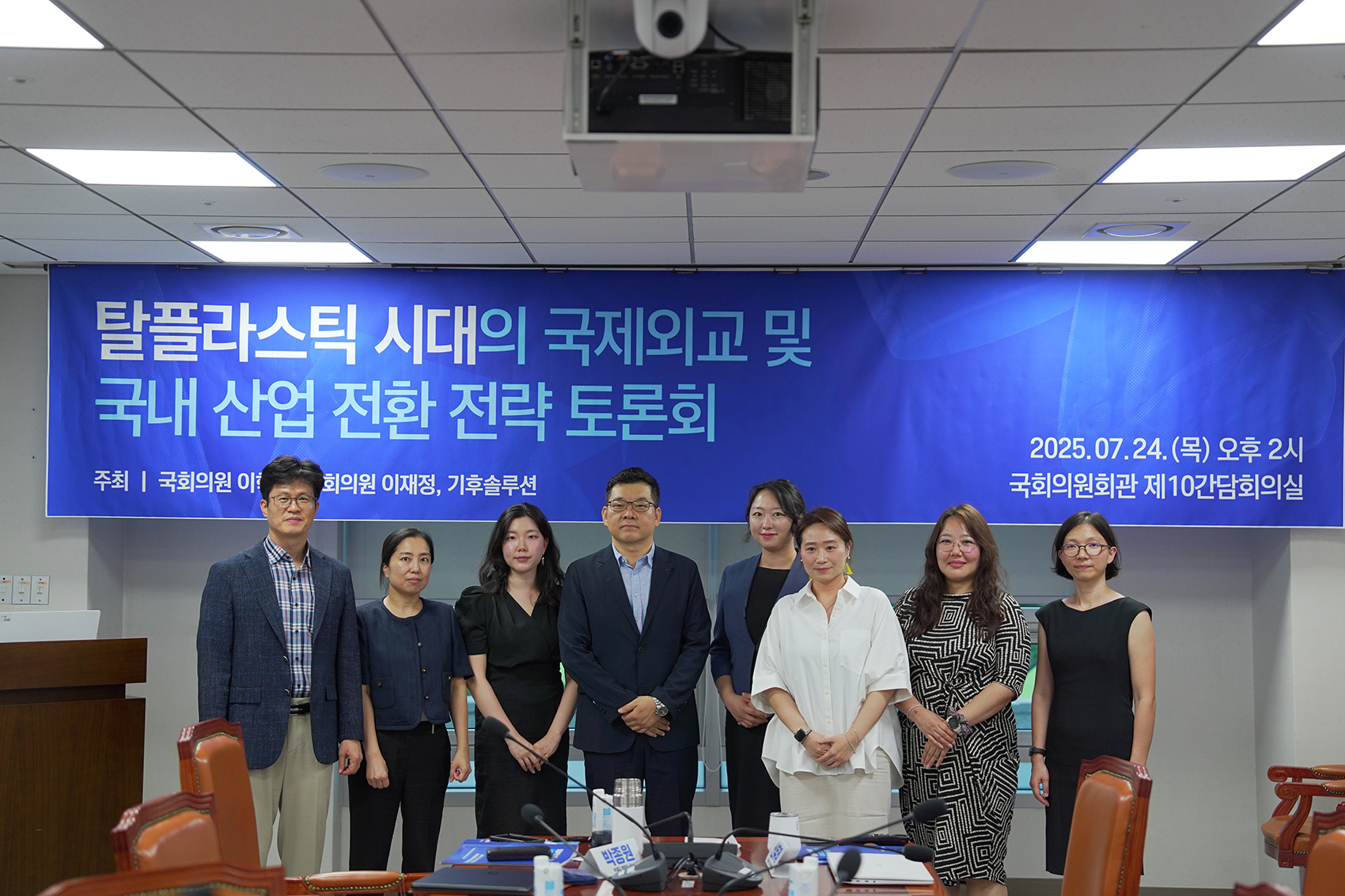 [보도자료]전세계적 플라스틱 감축 협상 앞두고 열린 국회 토론회...“산업 생존과 기후 대응, 이분법 아냐” 