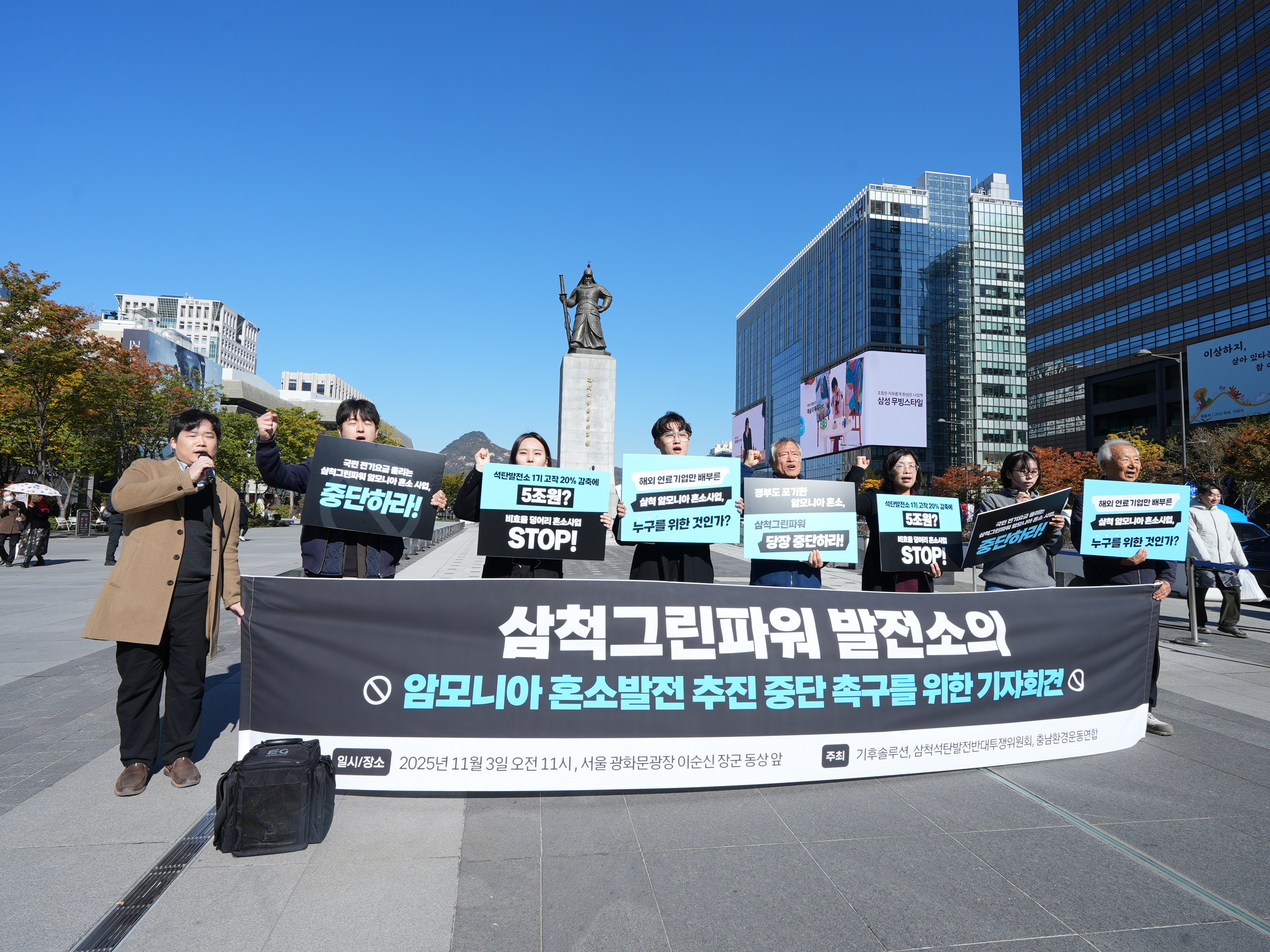 [보도자료] 정부의 암모니아 혼소 중단 선언에도 여전히 추진 중인 삼척그린파워…시민사회 혼소추진 중단 요구