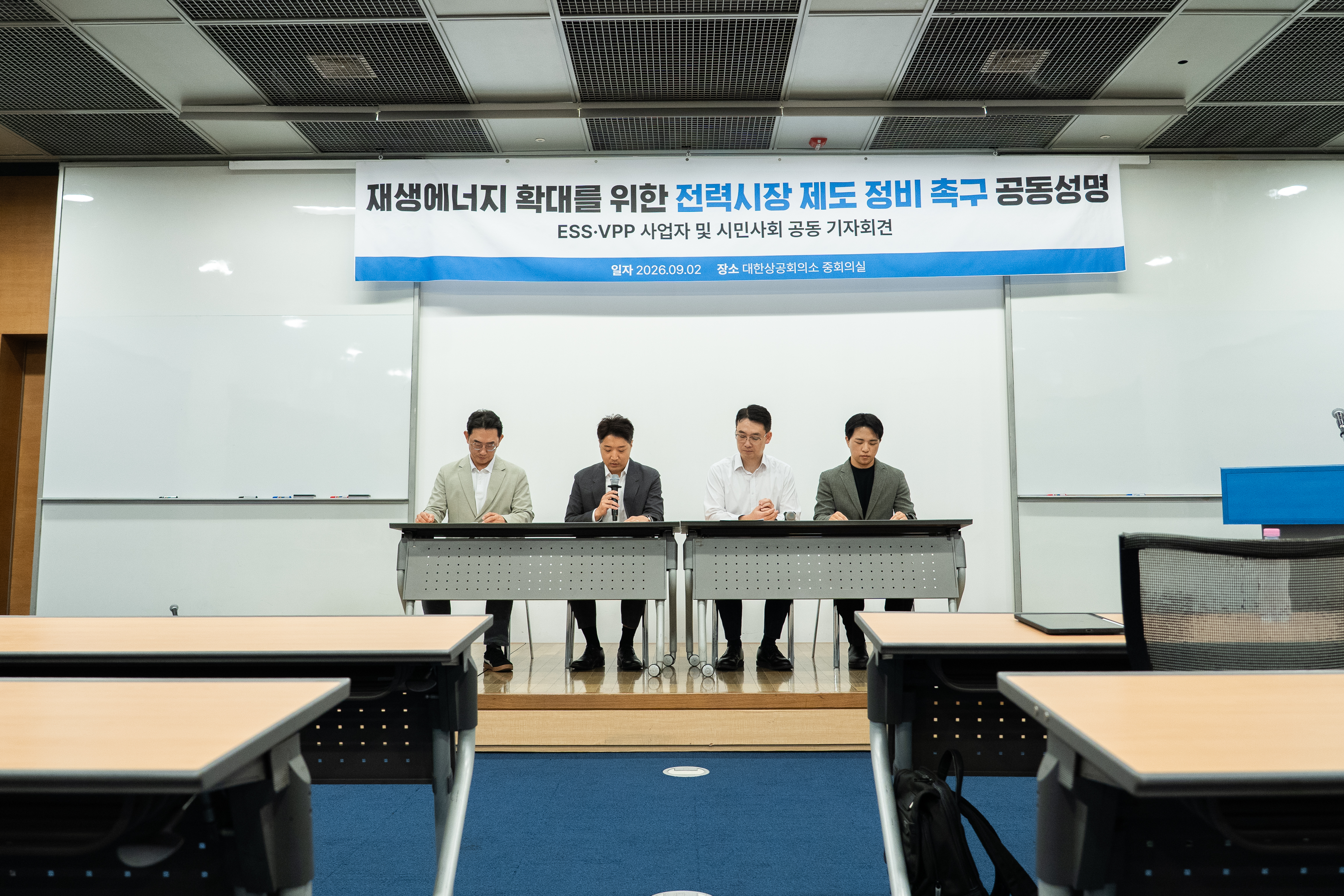 [보도자료] ESS·VPP 사업자들, 대통령에 “전력시장을 열어달라”…재생에너지 100GW의 진짜 병목은 시장 