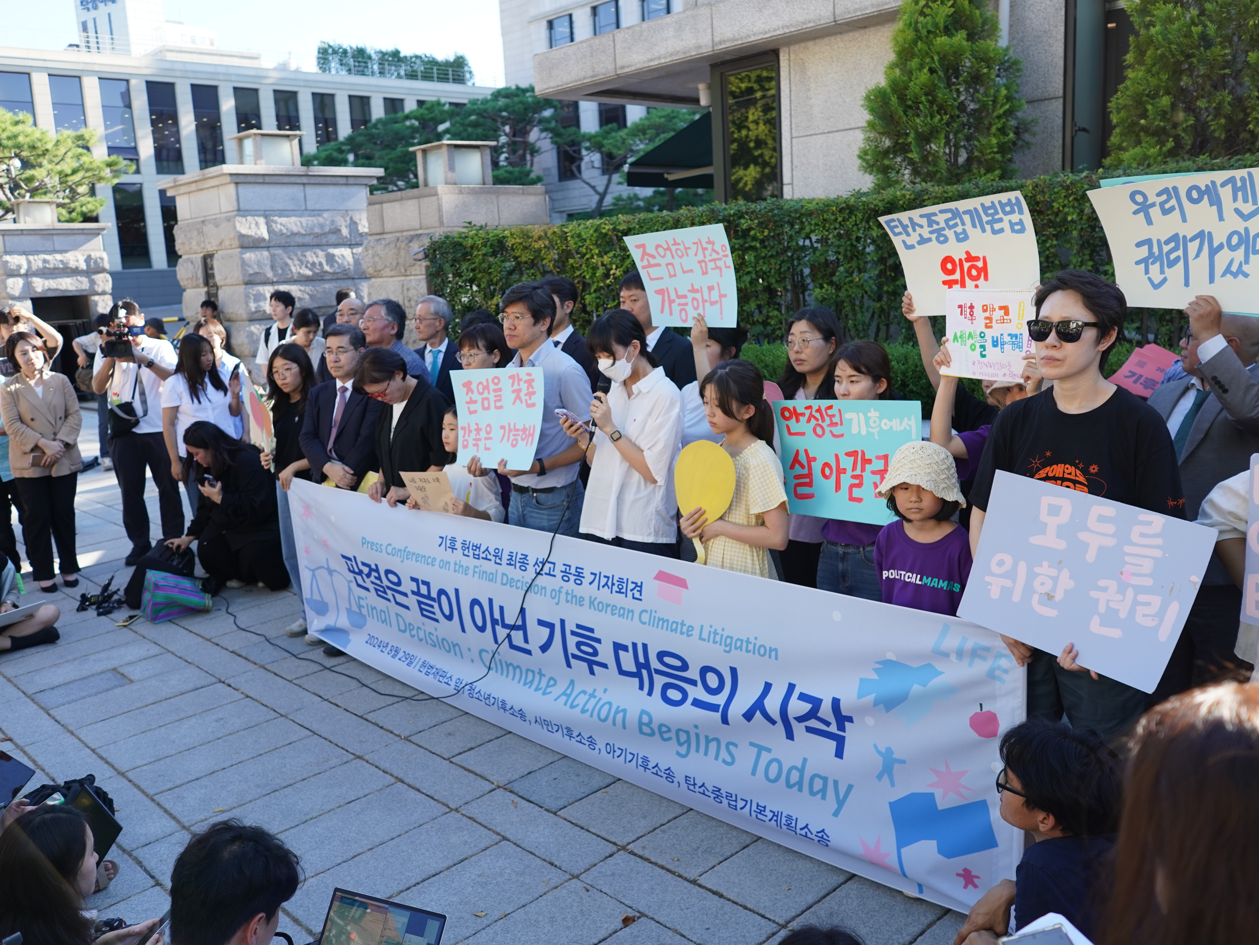 [보도자료] 국내외 기후환경단체 33곳, 국제사법재판소 권고에 부합하는 정부의 2035 NDC 상향 요구