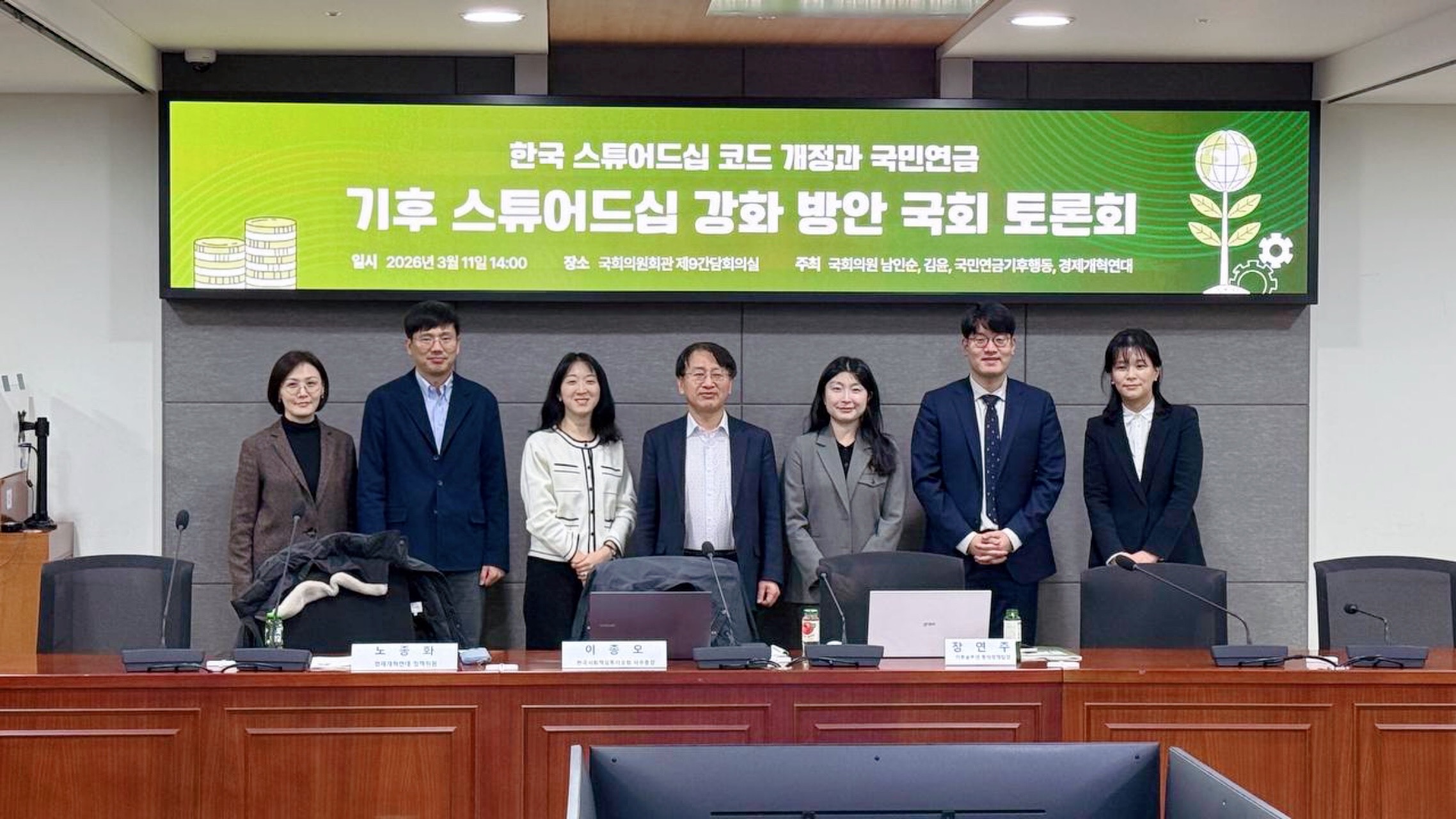 [국민연금기후행동 보도자료] 도입 10년 한국 스튜어드십 코드 '기후'는 실종...  국민연금 주주관여도 반토막 