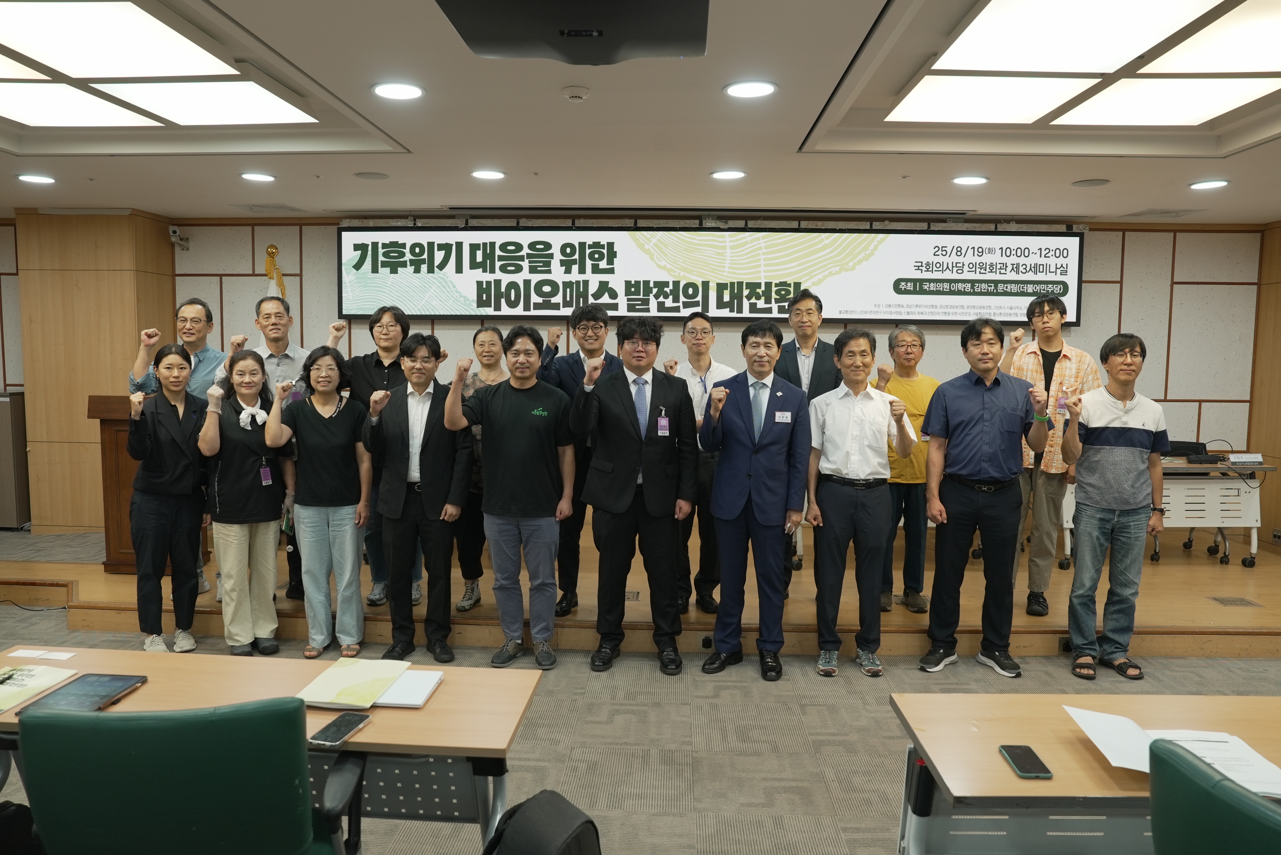 [보도자료] “우리 숲은 발전소 땔감이 아니다” 국회서 바이오매스 REC 가중치 폐지·정책 전환 촉구
