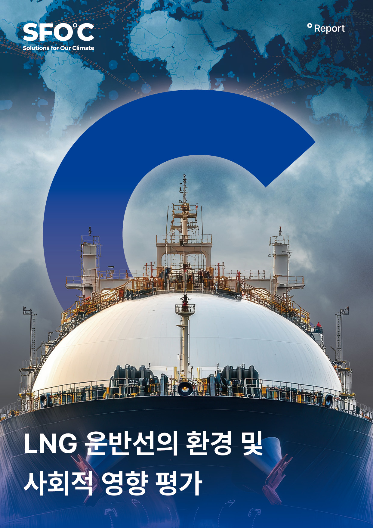 An Assessment of Environmental and Social Impacts of LNG Carriers
