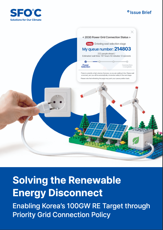 Solving the Renewable Energy Disconnect:  Enabling Korea’s 100GW RE Target Through Priority Grid Connection Policy