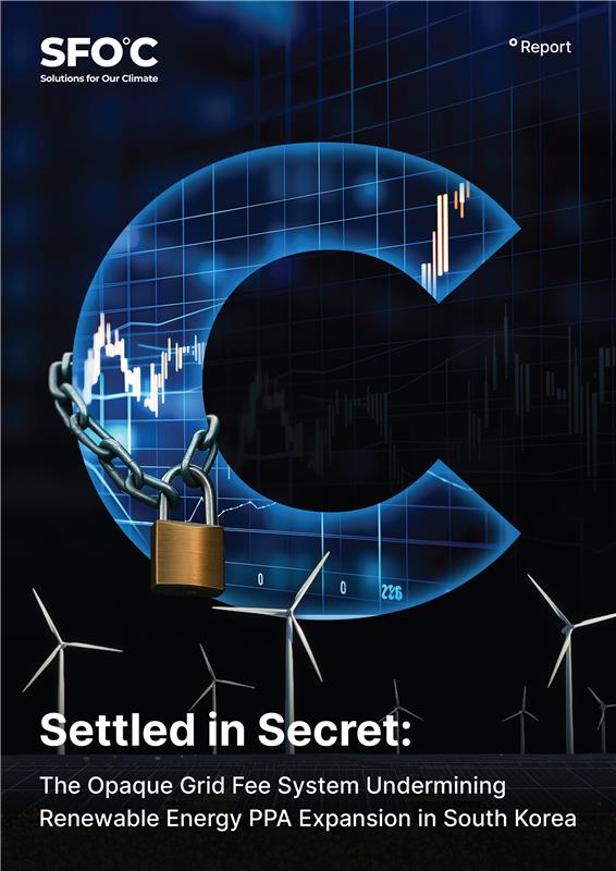 Settled in Secret: The Opaque Grid Fee System Undermining Renewable Energy PPA Expansion in South Korea