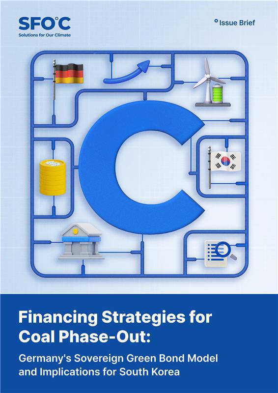 Financing Strategies for Coal Phase-Out: Germany's Sovereign Green Bond Model and Implications for South Korea